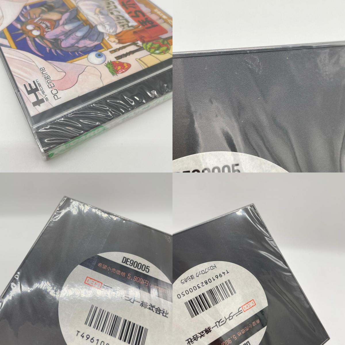 PCエンジン・HuCARD『ドロップロック ほらホラ』DE90005／未開封・シュリンク付き【尾張小牧店】