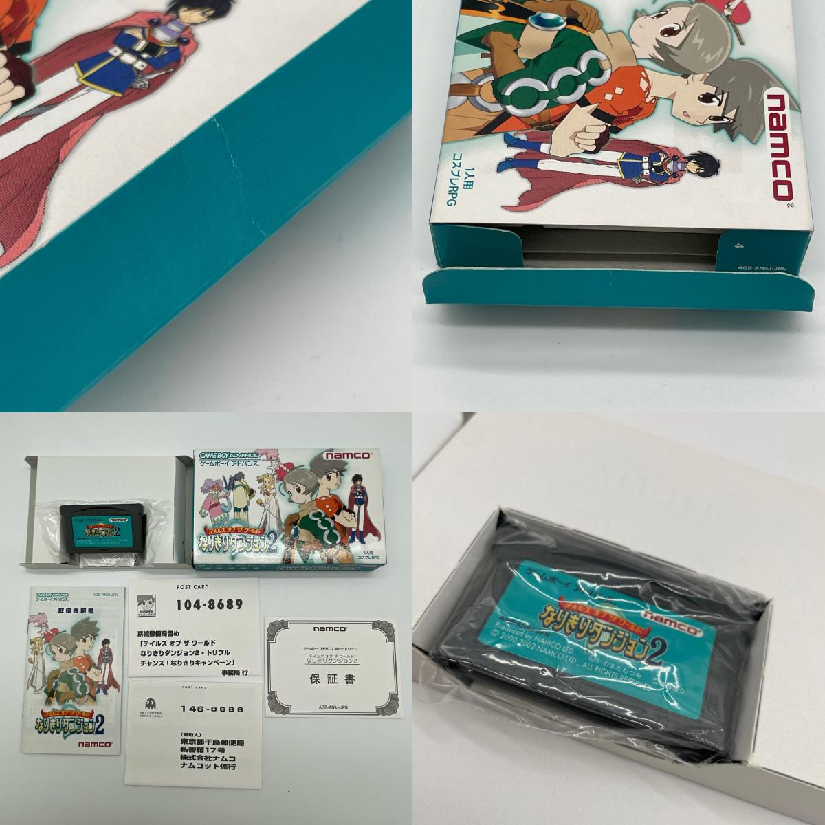ゲームソフト　テイルズ オブ ザ ワールド なりきりダンジョン2／ゲームボーイアドバンス【尾張小牧店】