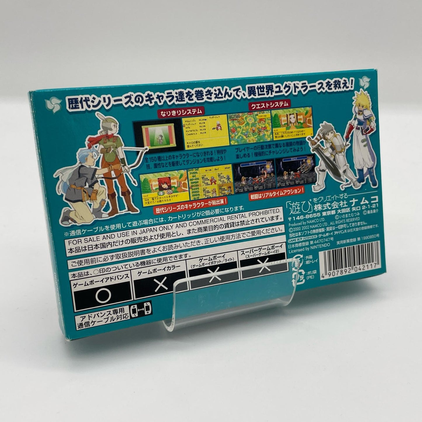 ゲームソフト　テイルズ オブ ザ ワールド なりきりダンジョン2／ゲームボーイアドバンス【尾張小牧店】
