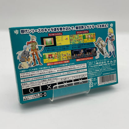 ゲームソフト　テイルズ オブ ザ ワールド なりきりダンジョン2／ゲームボーイアドバンス【尾張小牧店】