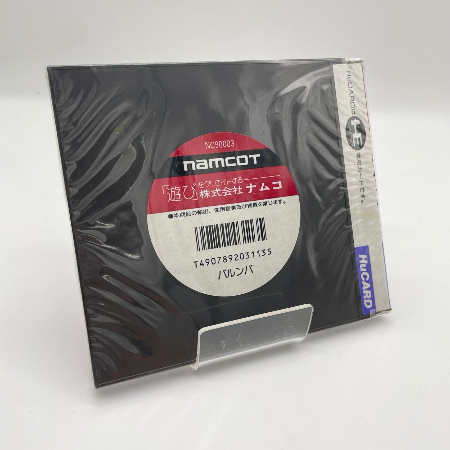 PCエンジン・HuCARD『バルンバ』NC90003／未開封・シュリンク付き※ケース割れ【尾張小牧店】