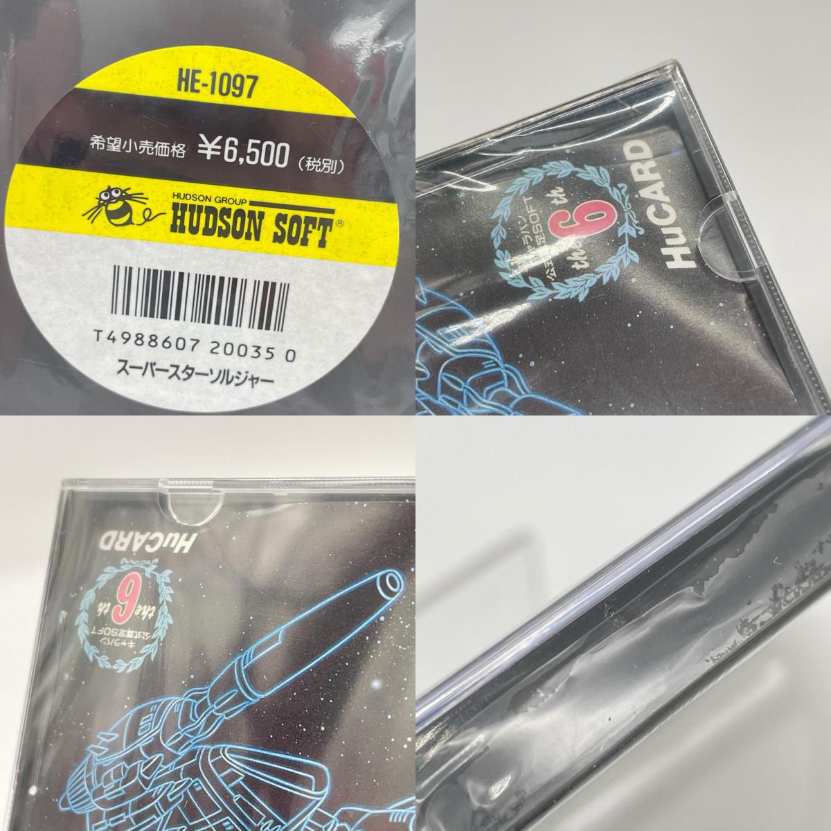 PCエンジン・HuCARD『スーパースターソルジャー (Vol.30)』HE-1097／未開封・シュリンク付き【尾張小牧店】