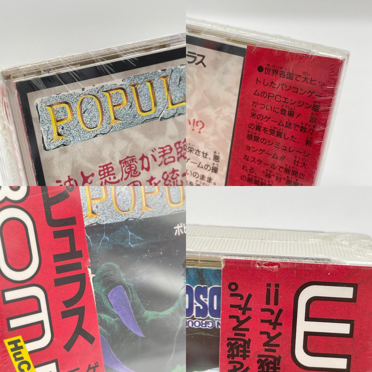 PCエンジン・HuCARD『ポピュラス (Vol.37)』HC91041／未開封・シュリンク付き【尾張小牧店】