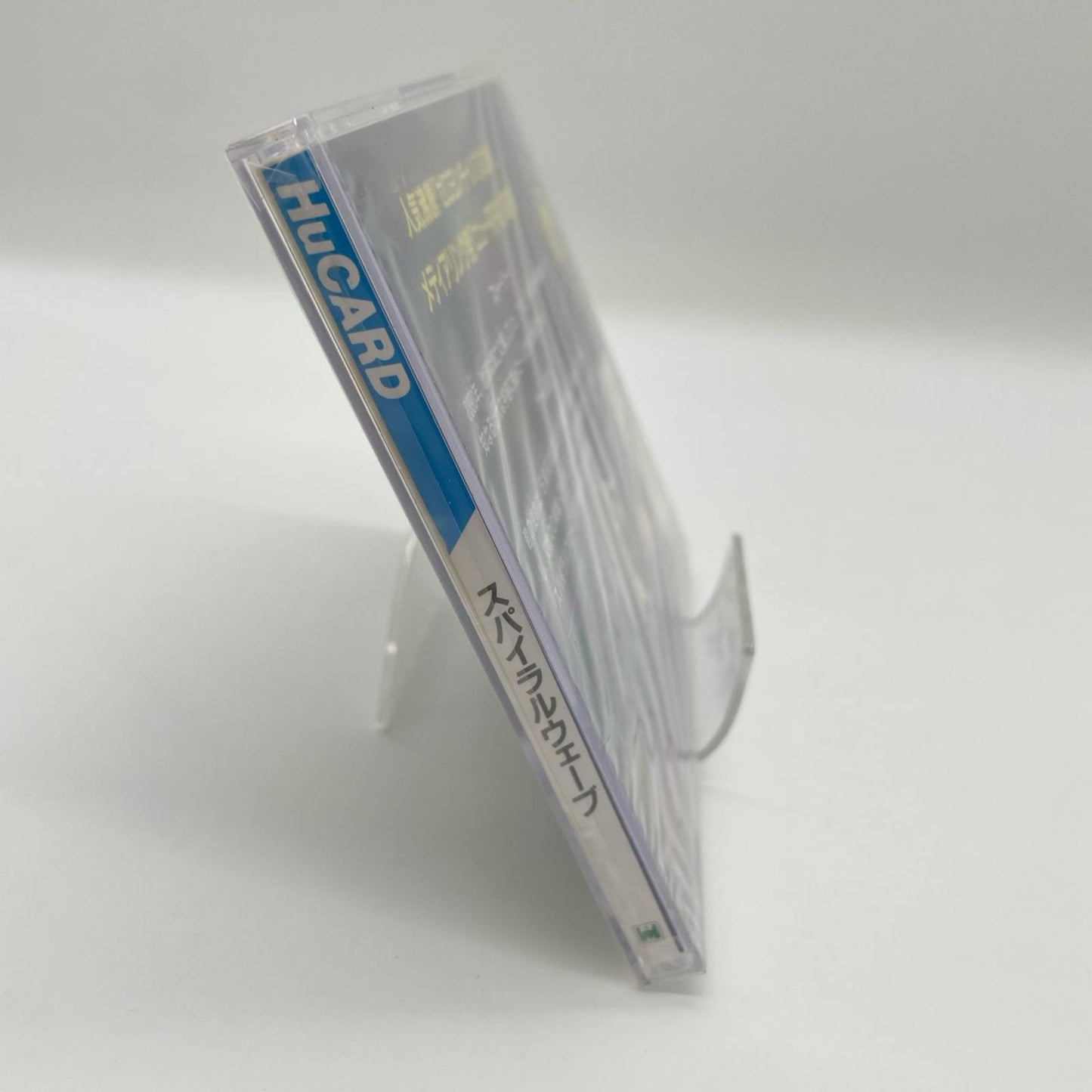 PCエンジン・HuCARD『スパイラルウェーブ』MR91004／未開封・シュリンク付き【尾張小牧店】