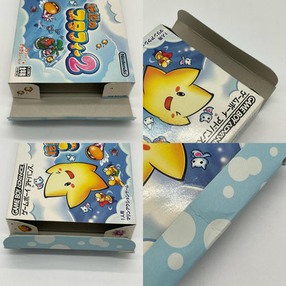 ゲームソフト 伝説のスタフィー2 ／ゲームボーイアドバンス 【尾張小牧店】