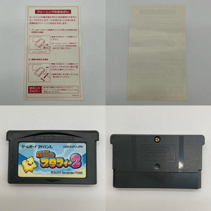 ゲームソフト 伝説のスタフィー2 ／ゲームボーイアドバンス 【尾張小牧店】