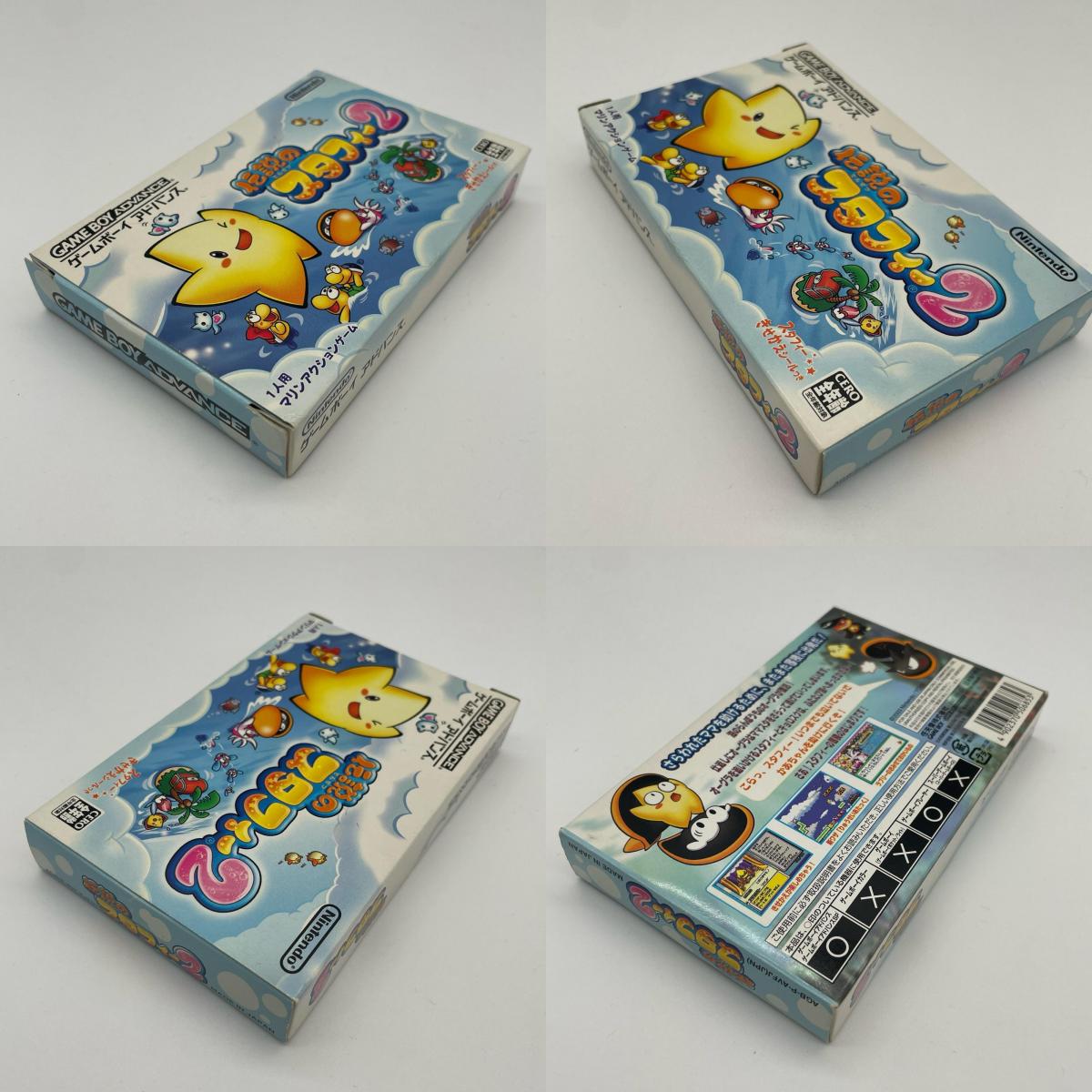 ゲームソフト 伝説のスタフィー2 ／ゲームボーイアドバンス 【尾張小牧店】