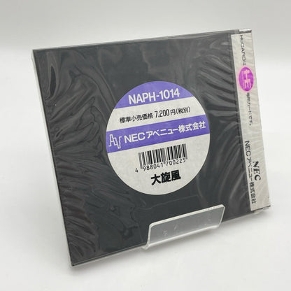 PCエンジン・HuCARD『大旋風』NAPH-1014／未開封・シュリンク付き【尾張小牧店】
