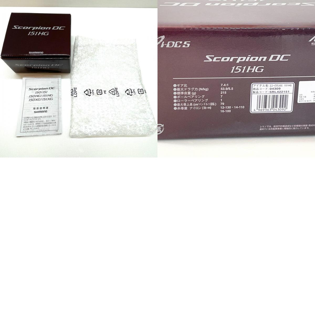 【フィッシング/釣り/釣具/リール】 【ベイトリール/左ハンドル】SHIMANO | シマノ 21スコーピオン DC 151HG【尾張小牧店】