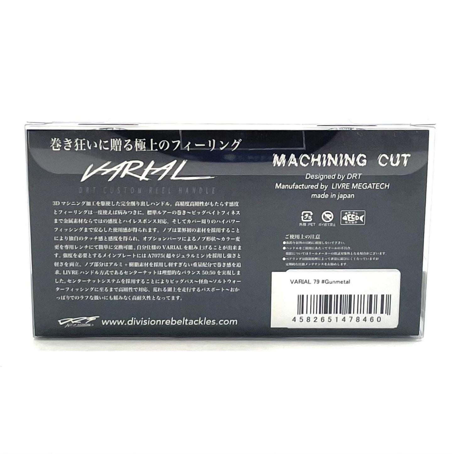 【フィッシング/釣り/釣具/リール】DRT | ディビジョンレーベルタックルズ バリアルハンドル79 ガンメタル【尾張小牧店】
