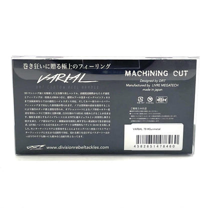 【フィッシング/釣り/釣具/リール】DRT | ディビジョンレーベルタックルズ バリアルハンドル79 ガンメタル【尾張小牧店】