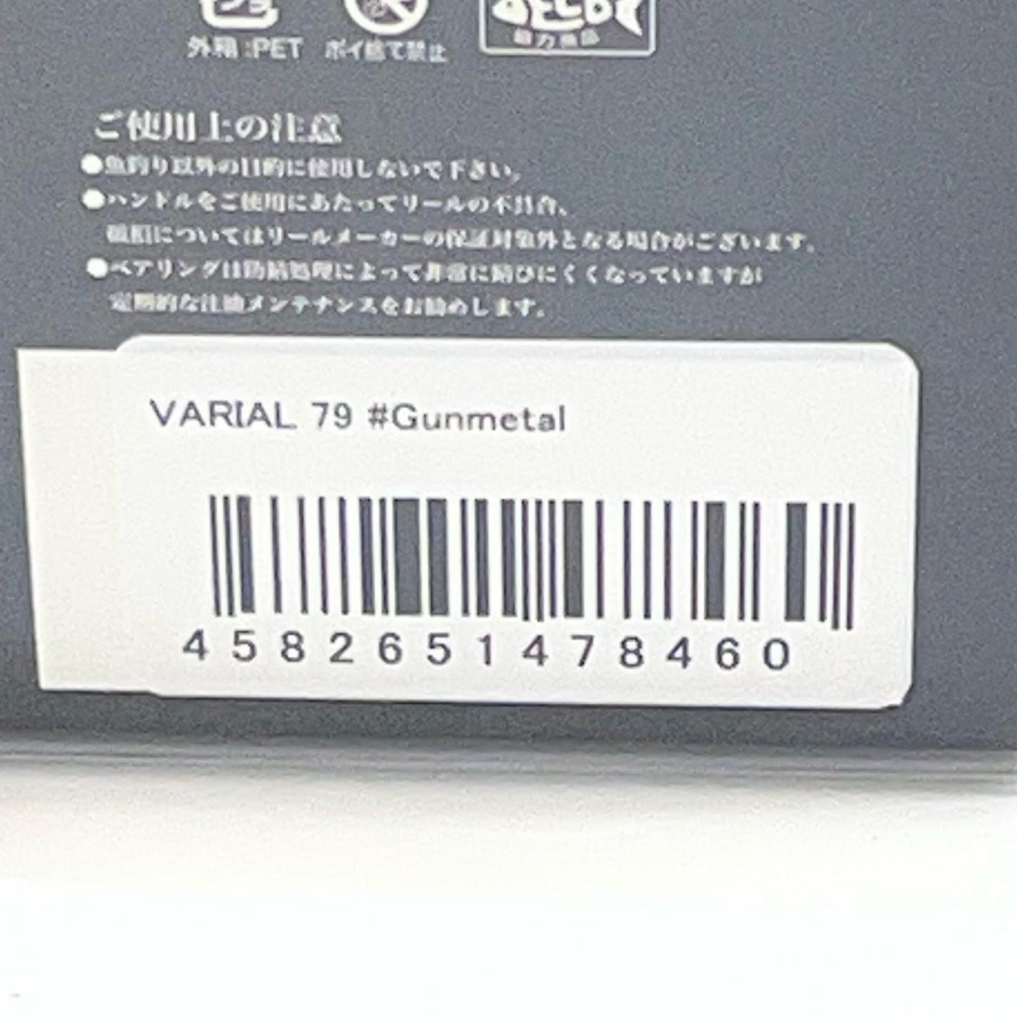 【フィッシング/釣り/釣具/リール】DRT | ディビジョンレーベルタックルズ バリアルハンドル79 ガンメタル【尾張小牧店】