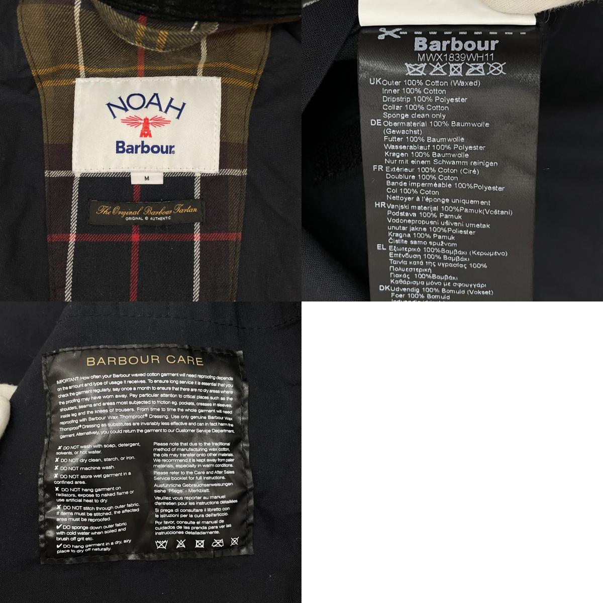 【中古】Barbour×NOAH | バーブァー×ノア　ゼブラ柄 オイルドジャケット MWX1839WH11 ブラック×ホワイト サイズ：M【尾張小牧店】