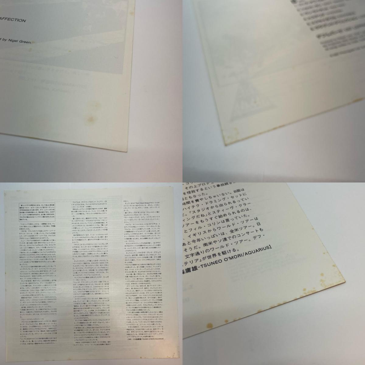 LP デフ・レパード / DEF LEPPARD HYSTERIA US直輸入メタル仕様　MASTERDISC刻印 25PP-227