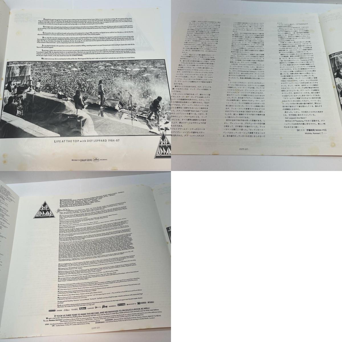 LP デフ・レパード / DEF LEPPARD HYSTERIA US直輸入メタル仕様　MASTERDISC刻印 25PP-227
