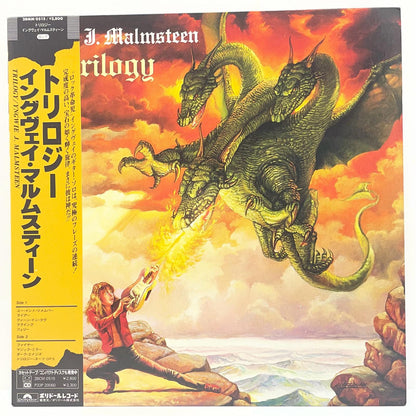 【尾張小牧店】LP イングヴェイ・マルムスティーン / トリロジー YNGWIE MALMSTEEN / TRILOGY 1986年国内初版 28MM-0515 マト111【レトロ】【中古】
