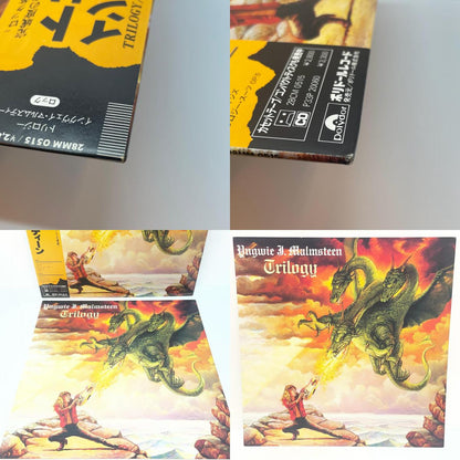 【尾張小牧店】LP イングヴェイ・マルムスティーン / トリロジー YNGWIE MALMSTEEN / TRILOGY 1986年国内初版 28MM-0515 マト111【レトロ】【中古】