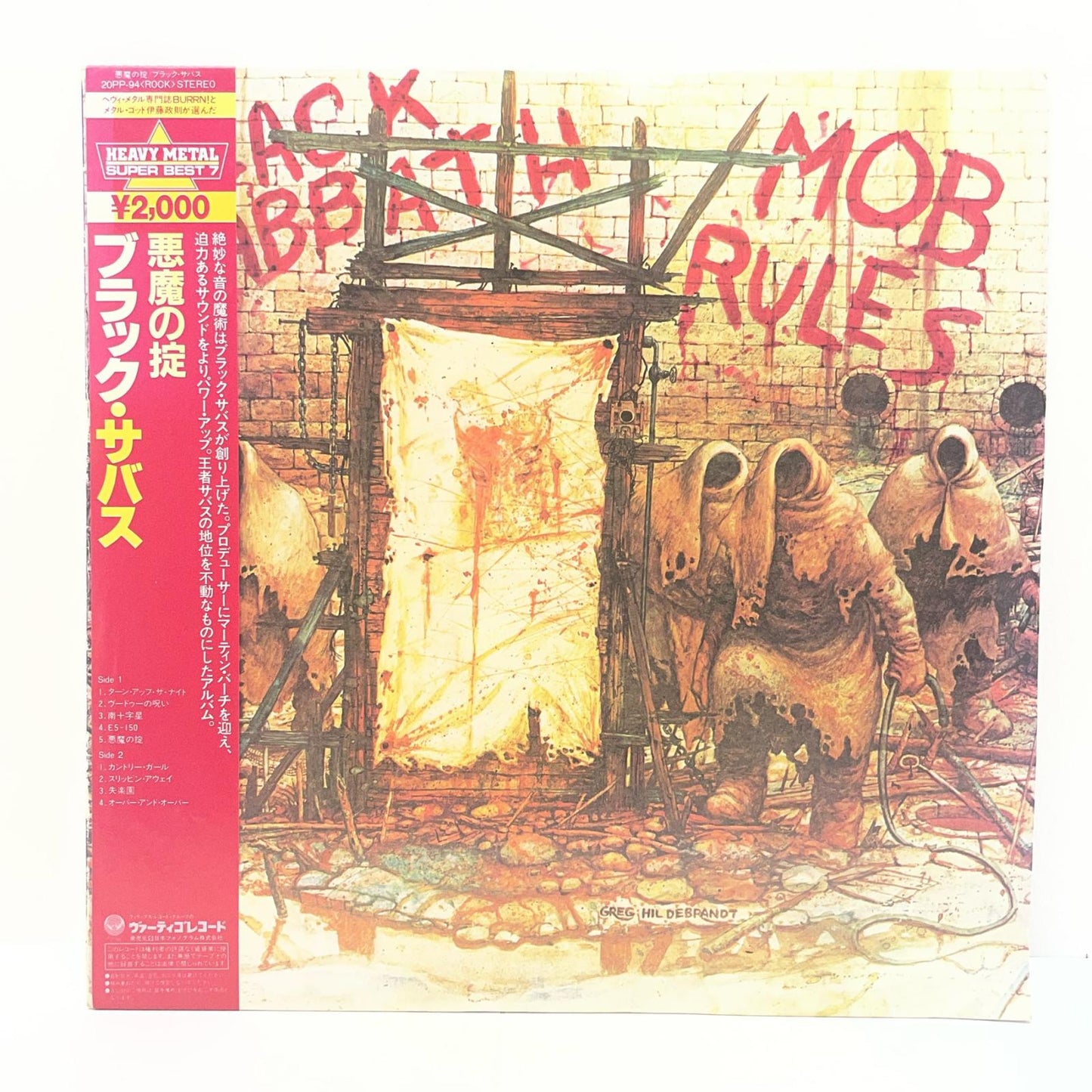 【尾張小牧店】LP ブラック・サバス / 悪魔の掟 BLACK SABBATH / MOB RULES 1981年 20PP-94【レトロ】【中古】
