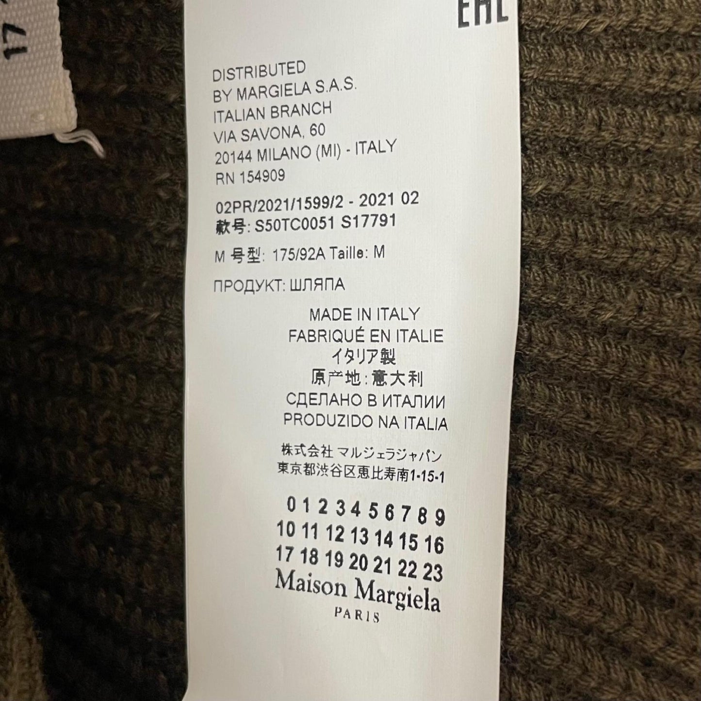【中古】Maison Margiela | メゾンマルジェラ KnitCap ニットキャップ 帽子　S50TC0051 カーキ サイズ：M【尾張小牧店】