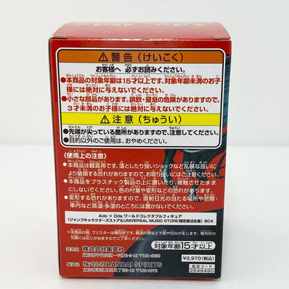 アイドルグッズ 【中古】Ado × Oda ワールドコレクタブルフィギュア ジャンプキャラクターズストア＆UNIVERSAL MUSIC STORE限定 ワーコレ 未開封【尾張小牧店】【アイドル】【専】【尾張小牧店】