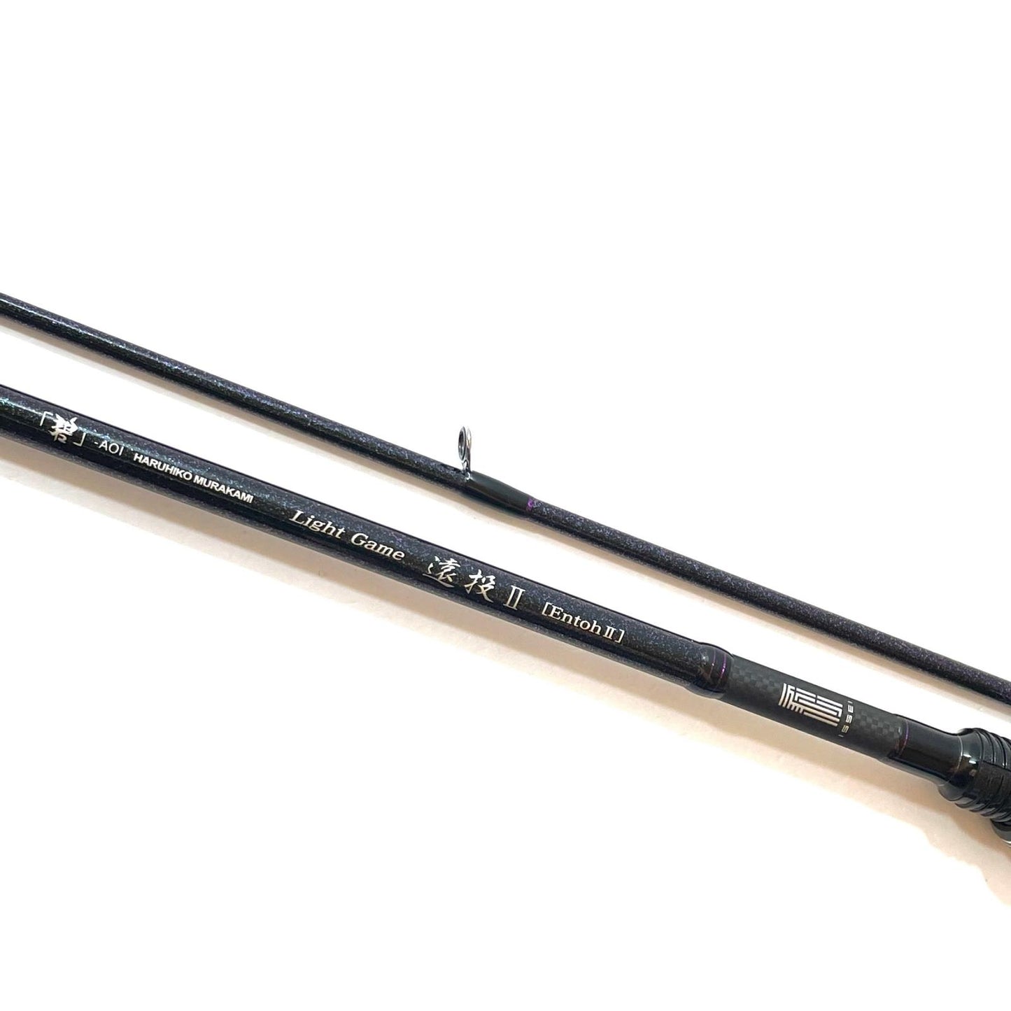 【釣り/つり/釣具/ロッド】 issei | 一誠 イッセイ 海太郎　「碧」ライトゲーム遠投II　IUS-83L　釣竿 2ピース【尾張小牧店】