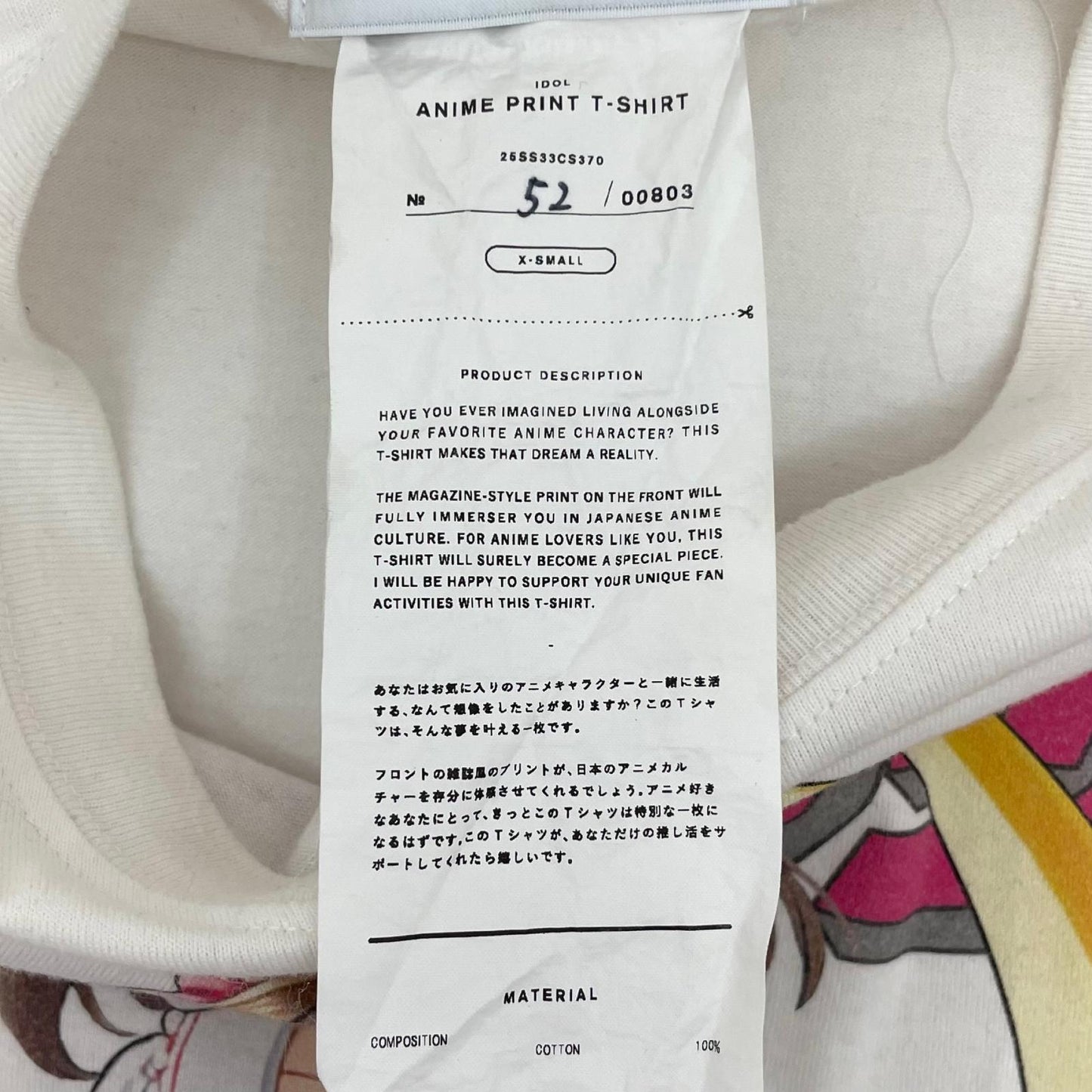 【中古】doublet | ダブレット　25SS ANIME PRINT T-SHIRT 半袖Ｔシャツ 25SS33CS370 ホワイト サイズ：XS【尾張小牧店】
