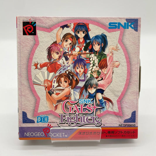 ネオジオポケットソフト『SNKギャルズファイターズ(SNK GALS' FIGHTERS)』※箱ありのソフトのみ【尾張小牧店】