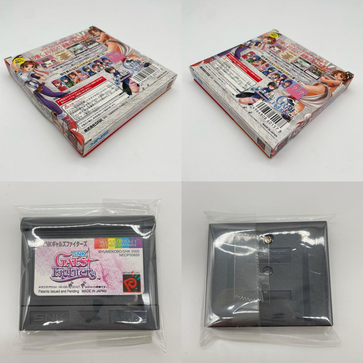 ネオジオポケットソフト『SNKギャルズファイターズ(SNK GALS' FIGHTERS)』※箱ありのソフトのみ【尾張小牧店】