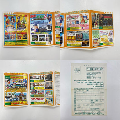 ネオジオポケットソフト『激突カードファイターズ』※箱破れあり【尾張小牧店】