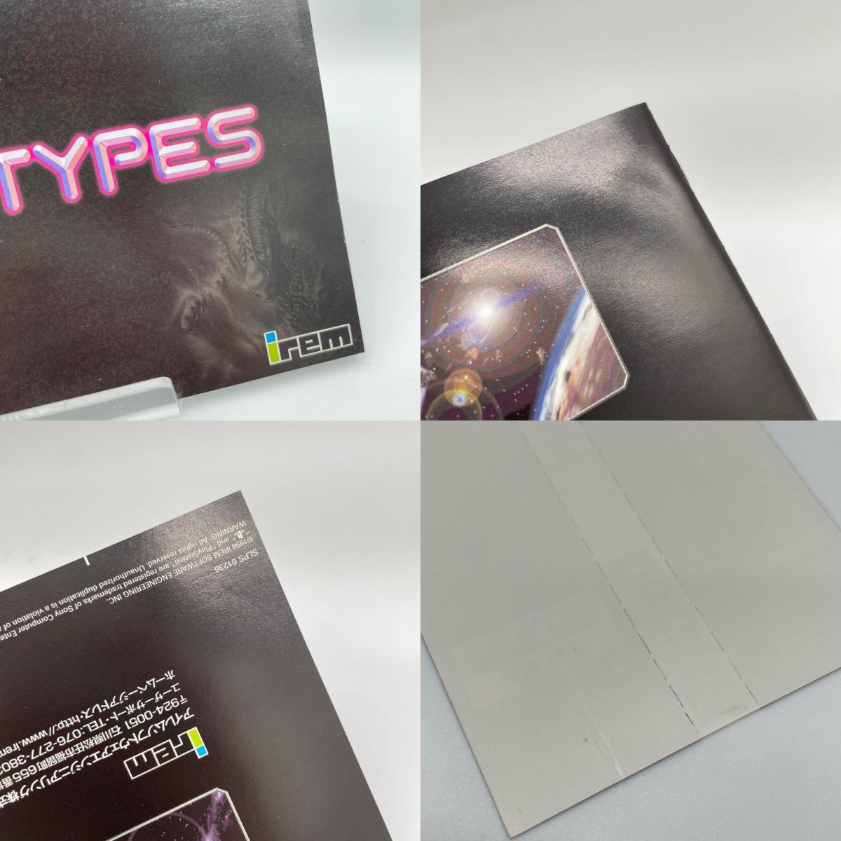 PSソフト『R・TYPES（アール・タイプス）』帯・ハガキ付き【尾張小牧店】