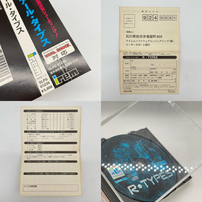 PSソフト『R・TYPES（アール・タイプス）』帯・ハガキ付き【尾張小牧店】