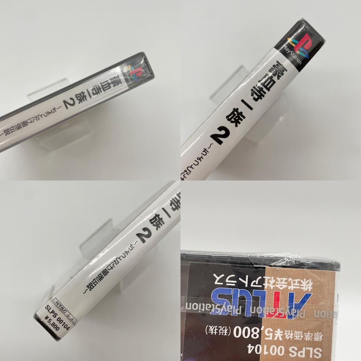 PCソフト『豪血寺一族2 ～ちょっとだけ最強伝説～』未開封・シュリンク付き【尾張小牧店】