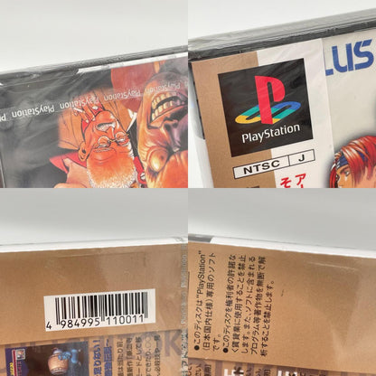 PCソフト『豪血寺一族2 ～ちょっとだけ最強伝説～』未開封・シュリンク付き【尾張小牧店】