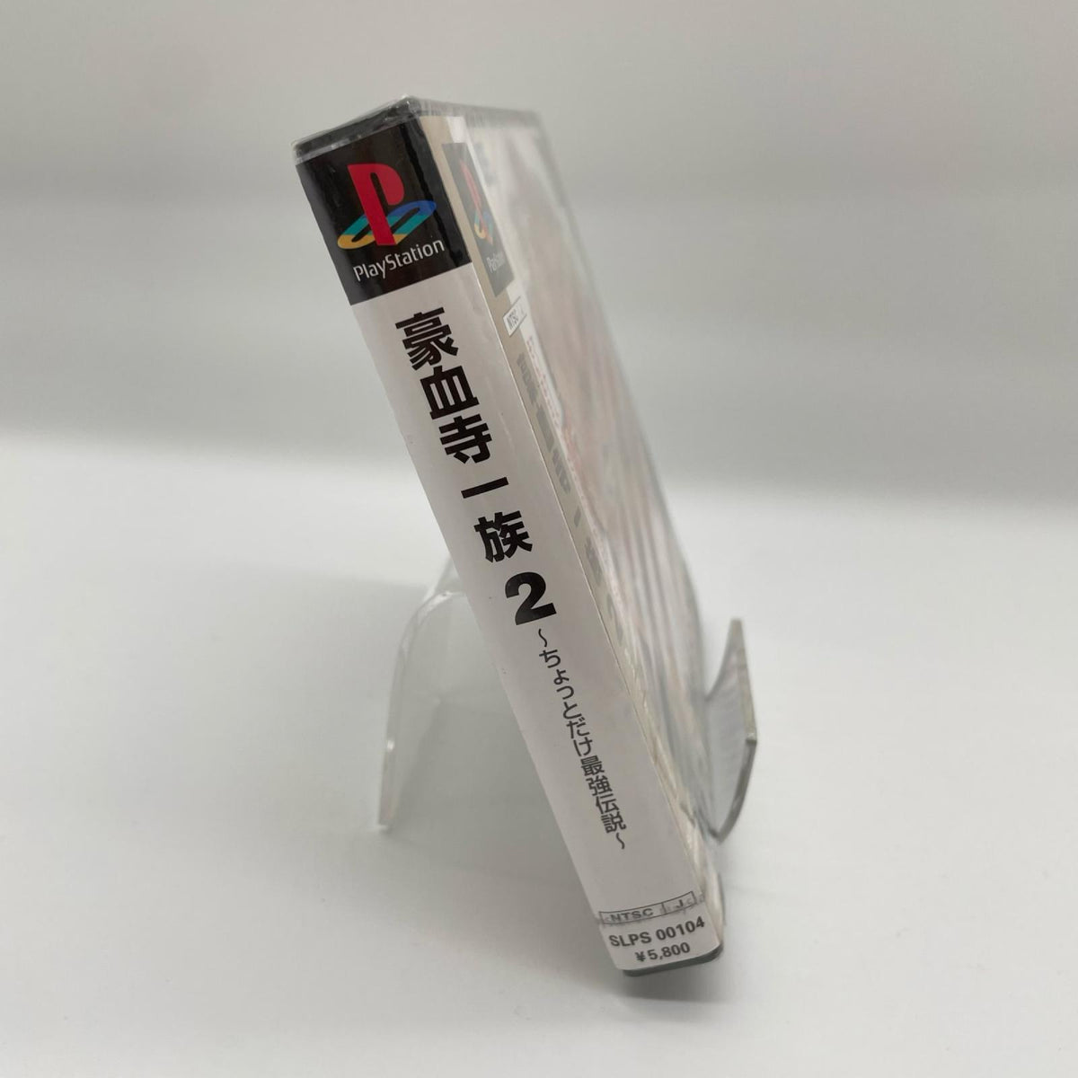 PCソフト『豪血寺一族2 ～ちょっとだけ最強伝説～』未開封・シュリンク付き【尾張小牧店】