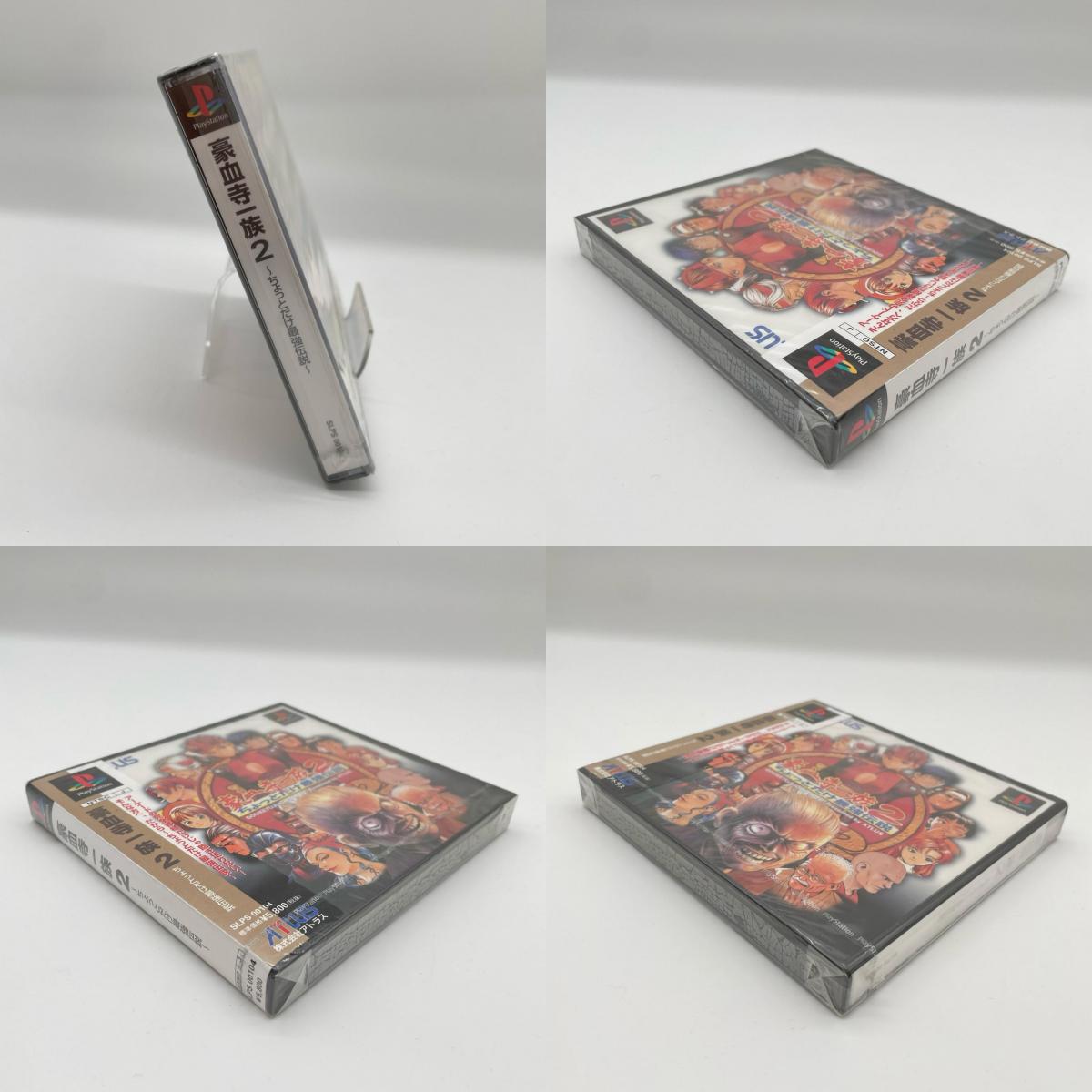 PCソフト『豪血寺一族2 ～ちょっとだけ最強伝説～』未開封・シュリンク付き【尾張小牧店】