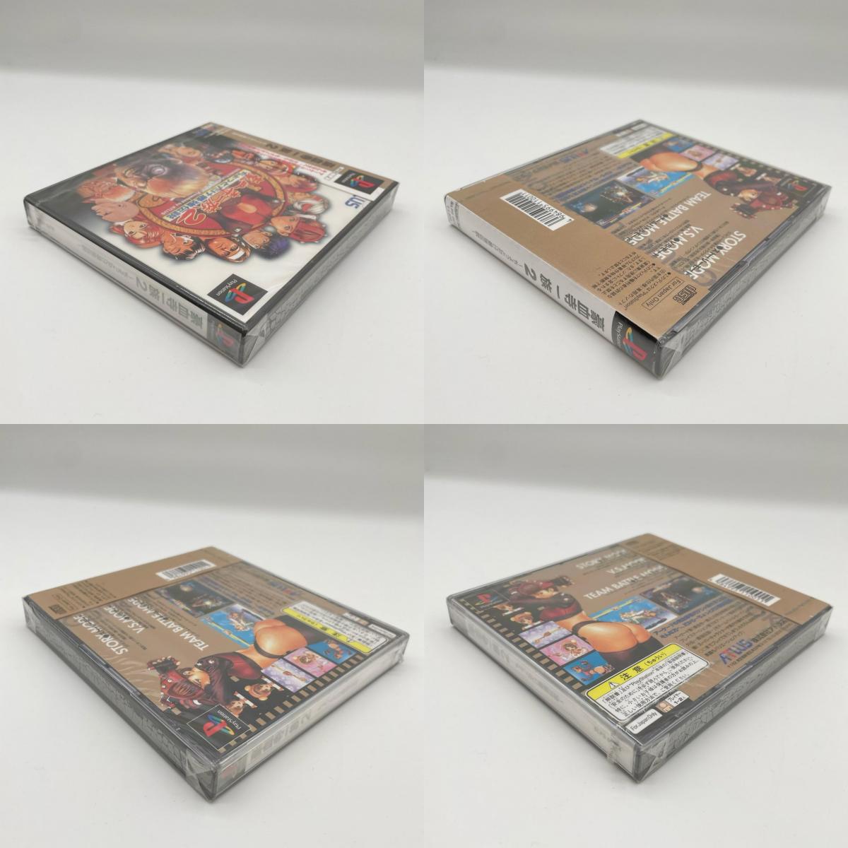 PCソフト『豪血寺一族2 ～ちょっとだけ最強伝説～』未開封・シュリンク付き【尾張小牧店】