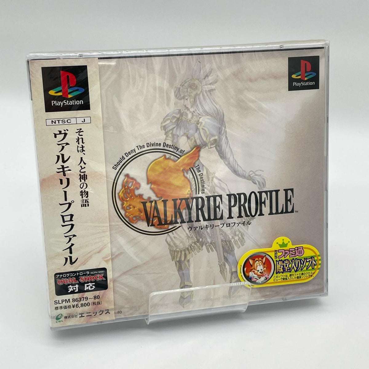 PSソフト『ヴァルキリープロファイル』未開封・シュリンク付き【尾張小牧店】