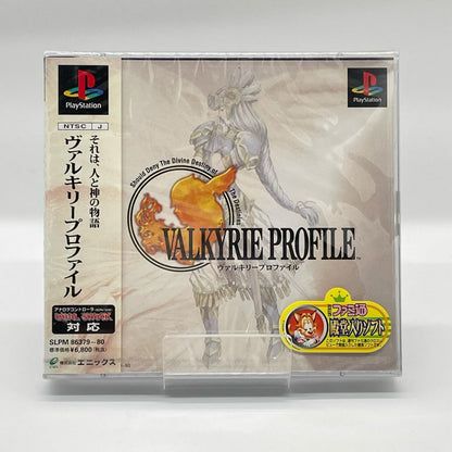 PSソフト『ヴァルキリープロファイル』未開封・シュリンク付き【尾張小牧店】