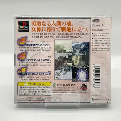 PSソフト『ヴァルキリープロファイル』未開封・シュリンク付き【尾張小牧店】