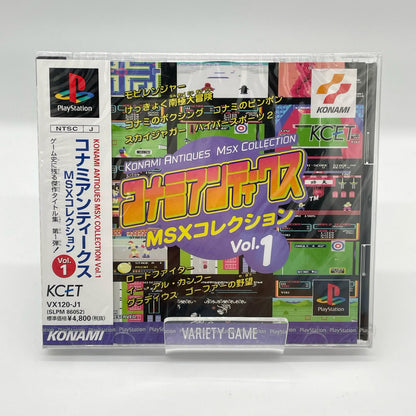 PSソフト『コナミアンティークスMSXコレクション Vol.1』未開封・シュリンク付き【尾張小牧店】