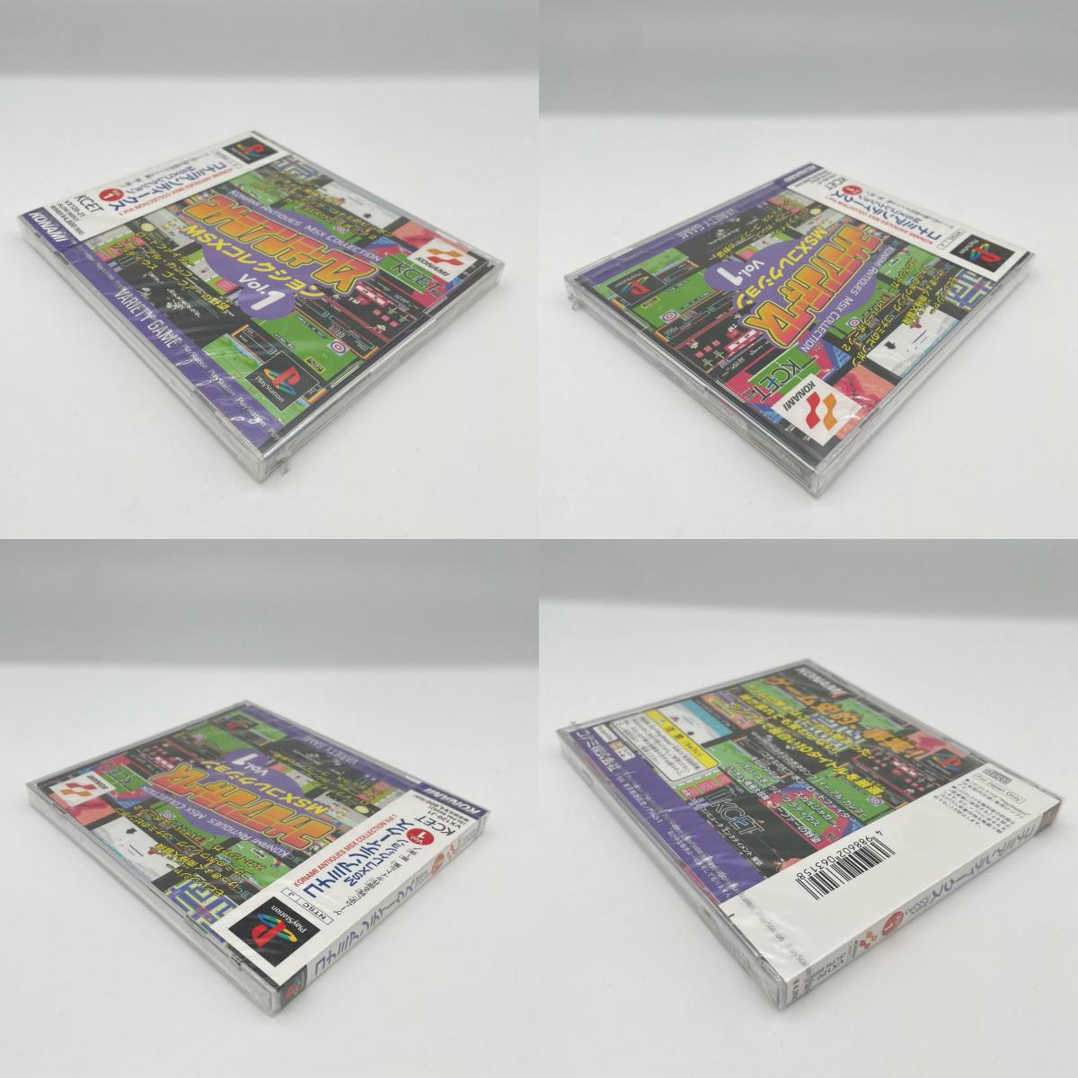 PSソフト『コナミアンティークスMSXコレクション Vol.1』未開封・シュリンク付き【尾張小牧店】