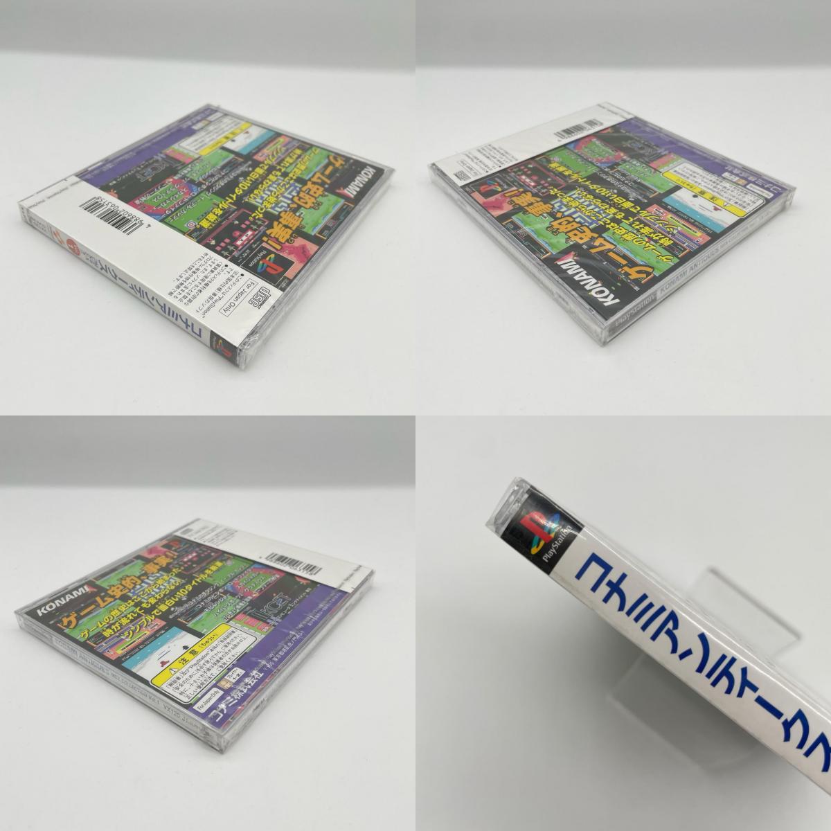 PSソフト『コナミアンティークスMSXコレクション Vol.1』未開封・シュリンク付き【尾張小牧店】
