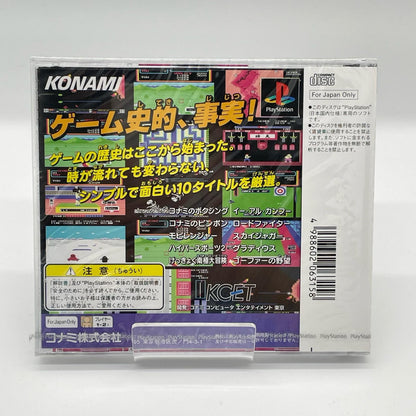 PSソフト『コナミアンティークスMSXコレクション Vol.1』未開封・シュリンク付き【尾張小牧店】