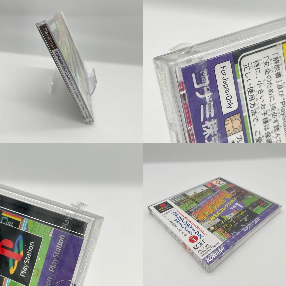 PSソフト『コナミアンティークスMSXコレクション Vol.1』未開封・シュリンク付き【尾張小牧店】