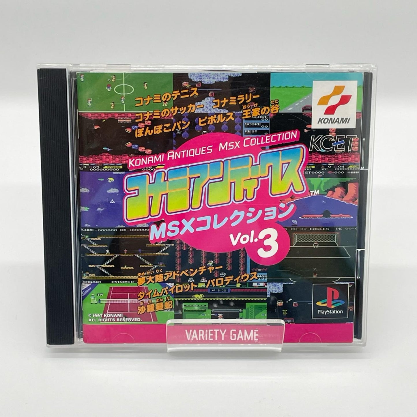 PSソフト『コナミアンティークスMSXコレクション Vol.3』帯あり【尾張小牧店】