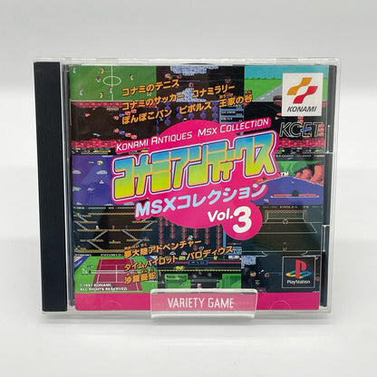 PSソフト『コナミアンティークスMSXコレクション Vol.3』帯あり【尾張小牧店】