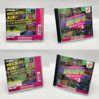 PSソフト『コナミアンティークスMSXコレクション Vol.3』帯あり【尾張小牧店】