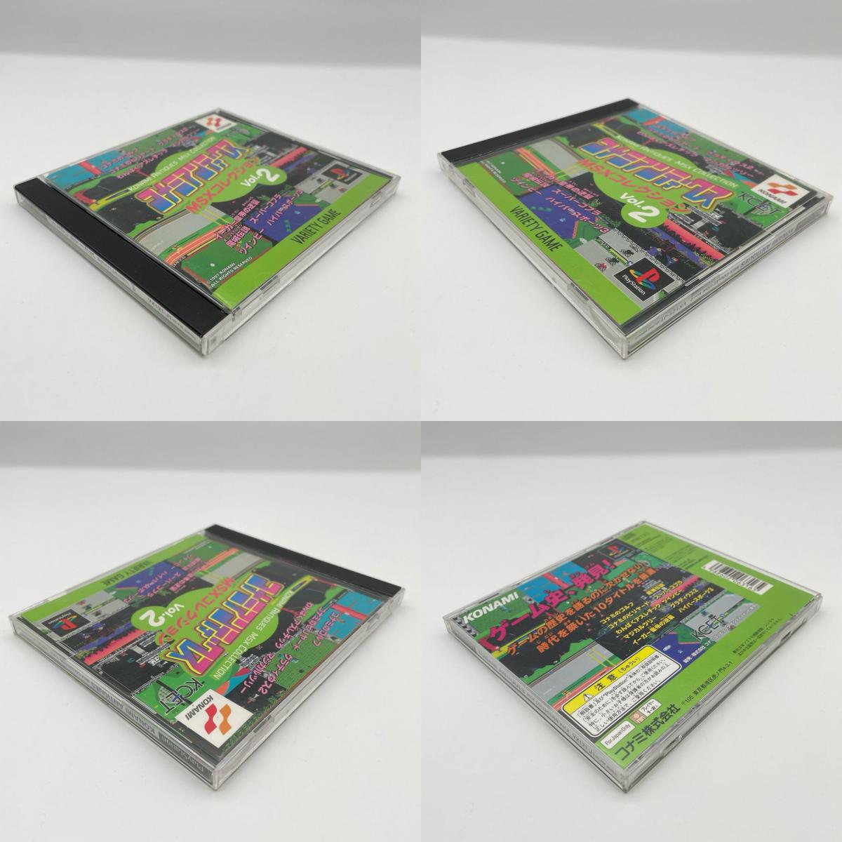 PSソフト『コナミアンティークスMSXコレクション Vol.2』帯あり【尾張小牧店】