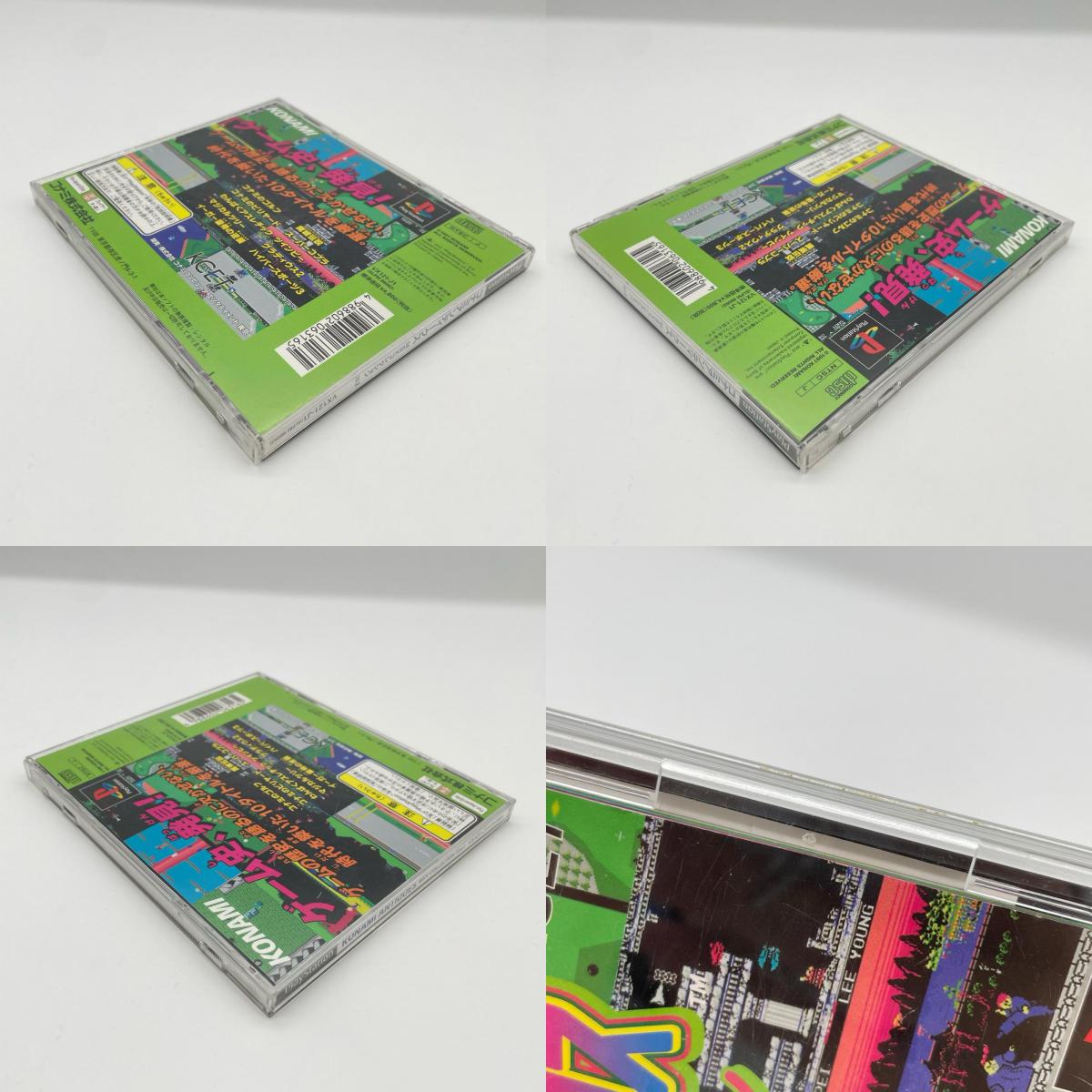 PSソフト『コナミアンティークスMSXコレクション Vol.2』帯あり【尾張小牧店】