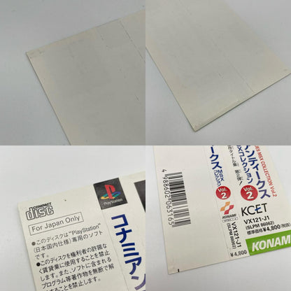 PSソフト『コナミアンティークスMSXコレクション Vol.2』帯あり【尾張小牧店】